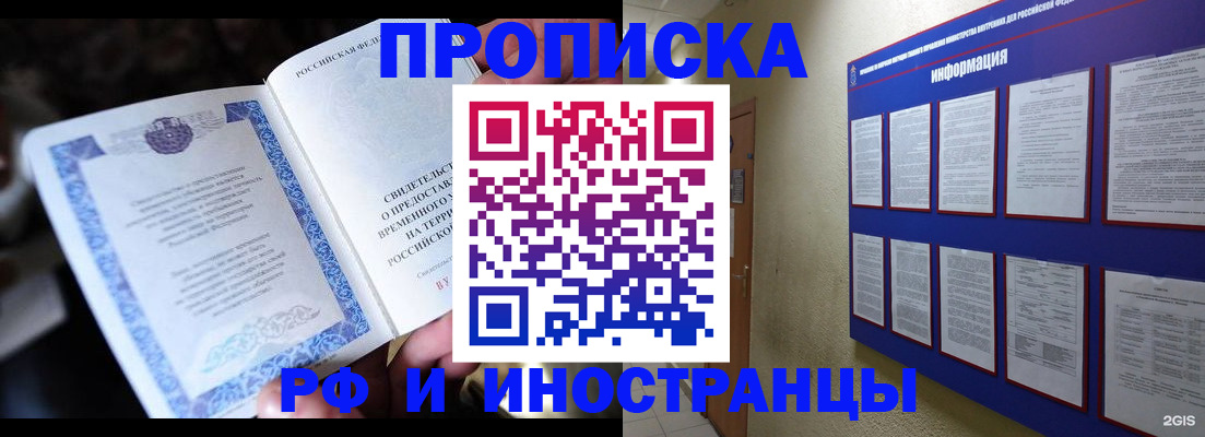 временная регистрация собственник в Красноперекопске