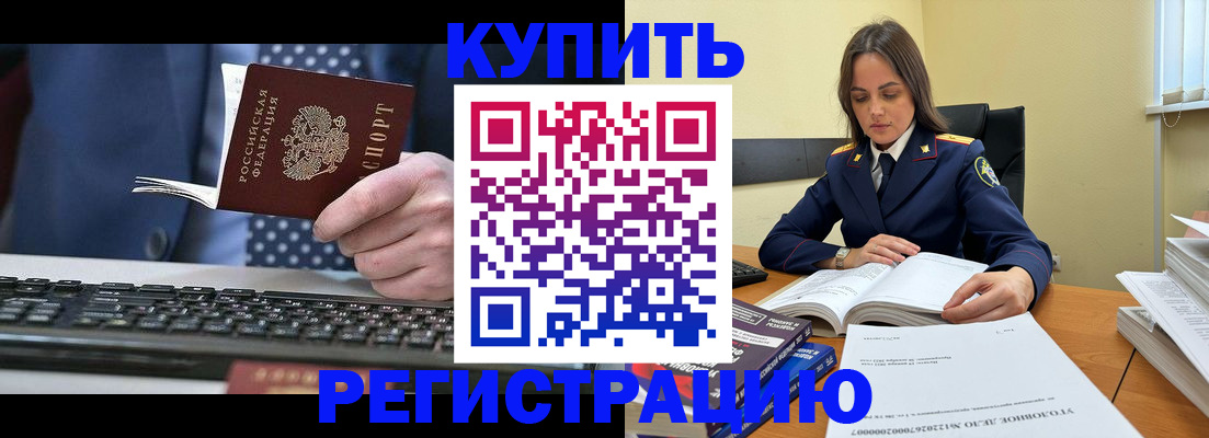 временная регистрация госуслуги в Красноперекопске